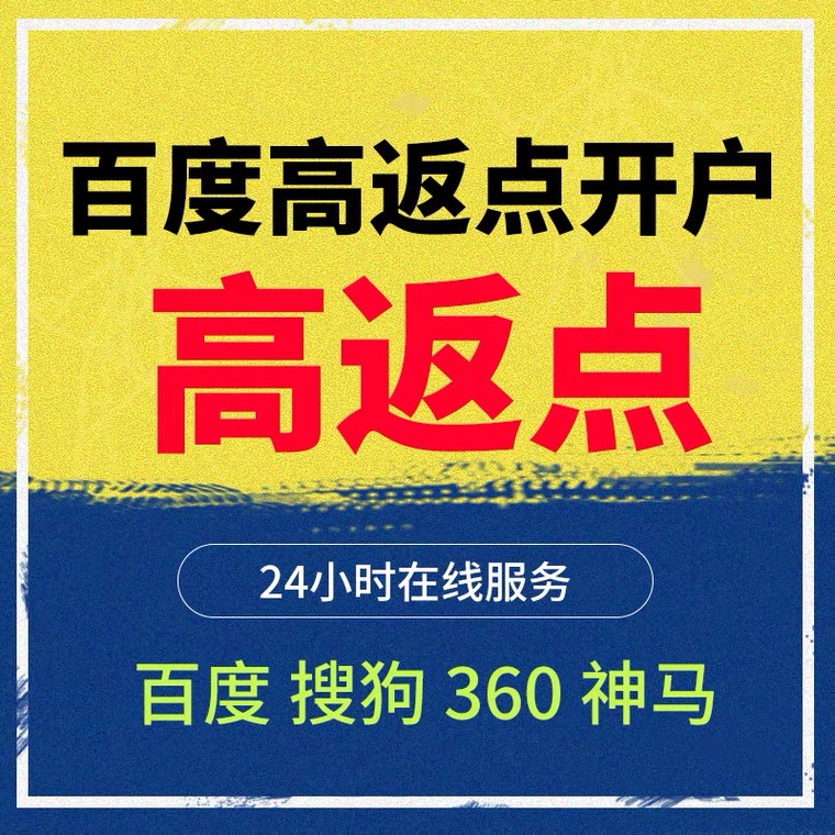 石狮记账代理快手高返点框架户